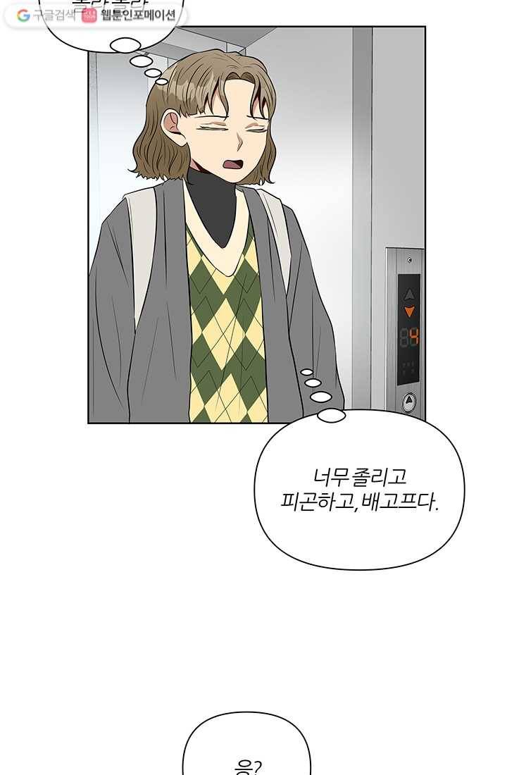 어른이 6화 35