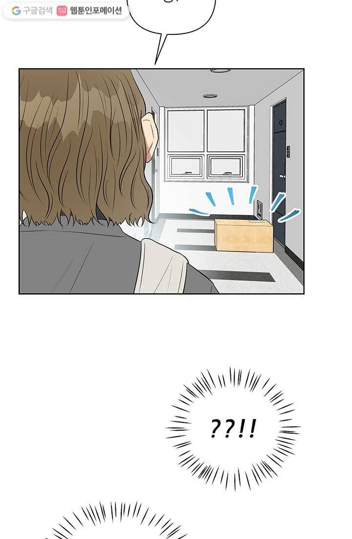 어른이 6화 36