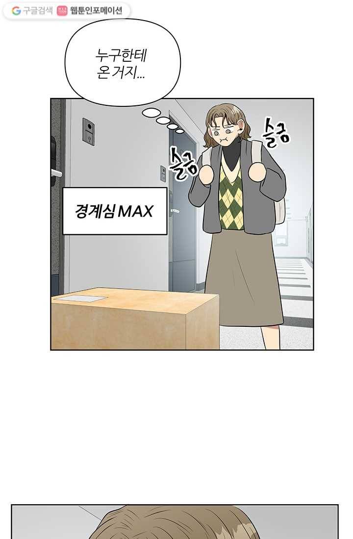 어른이 6화 38