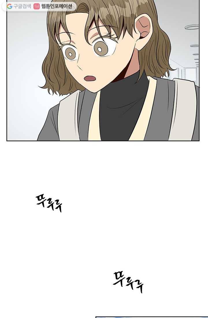 어른이 6화 39