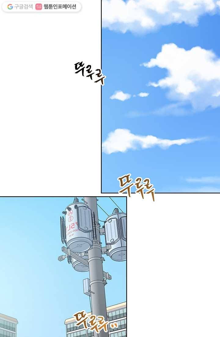 어른이 6화 40