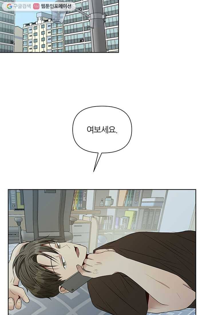 어른이 6화 41