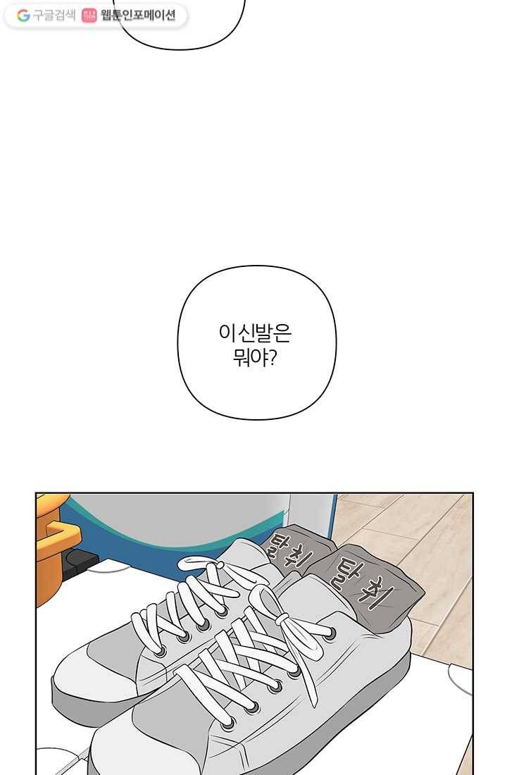 어른이 6화 44