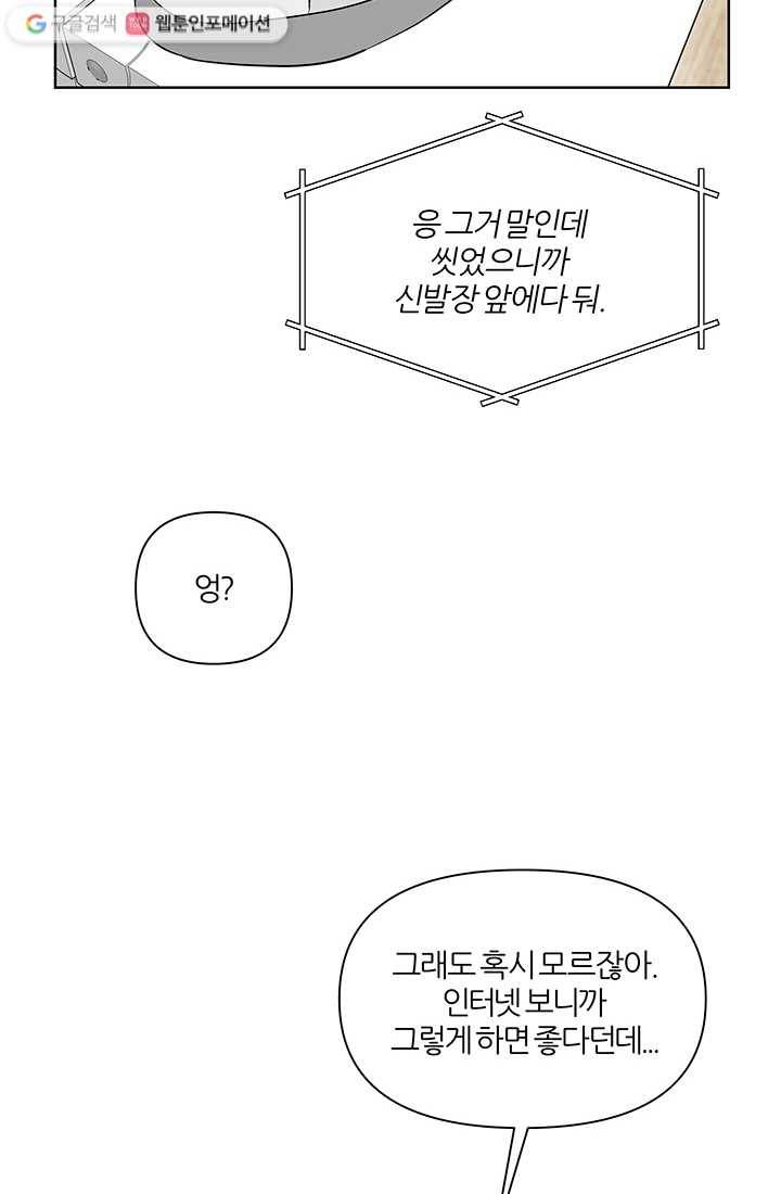 어른이 6화 45