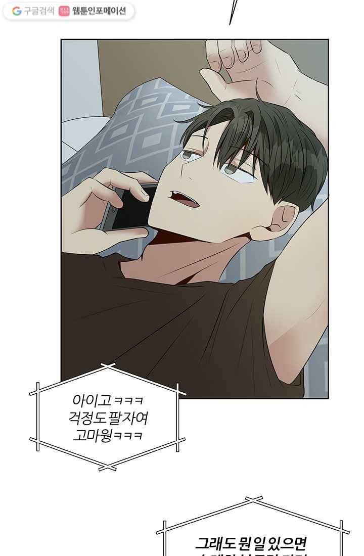 어른이 6화 46
