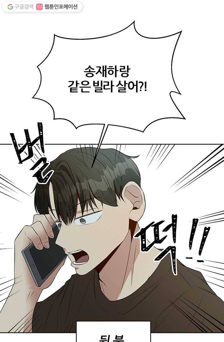 어른이 6화 48