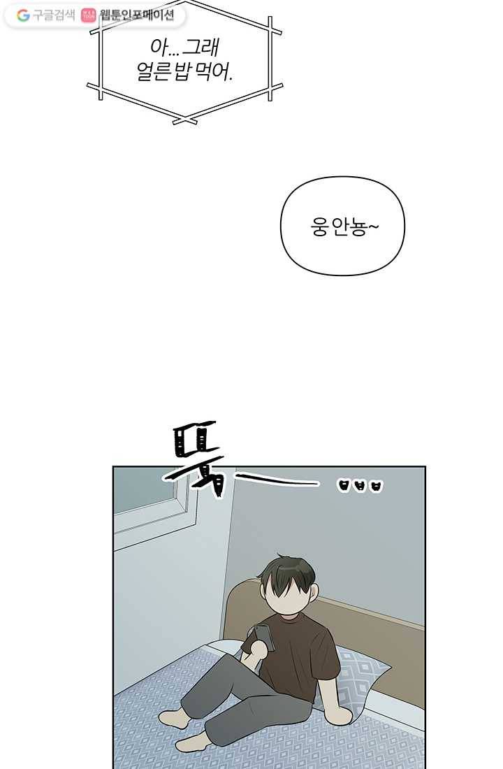 어른이 6화 51