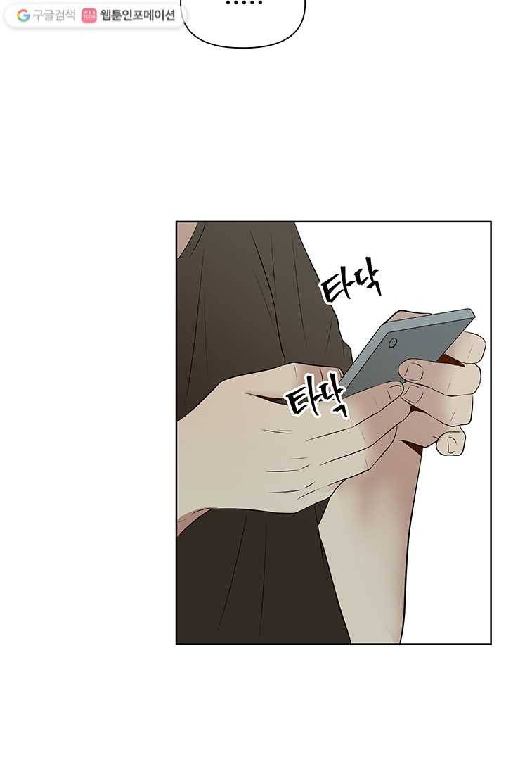 어른이 6화 53