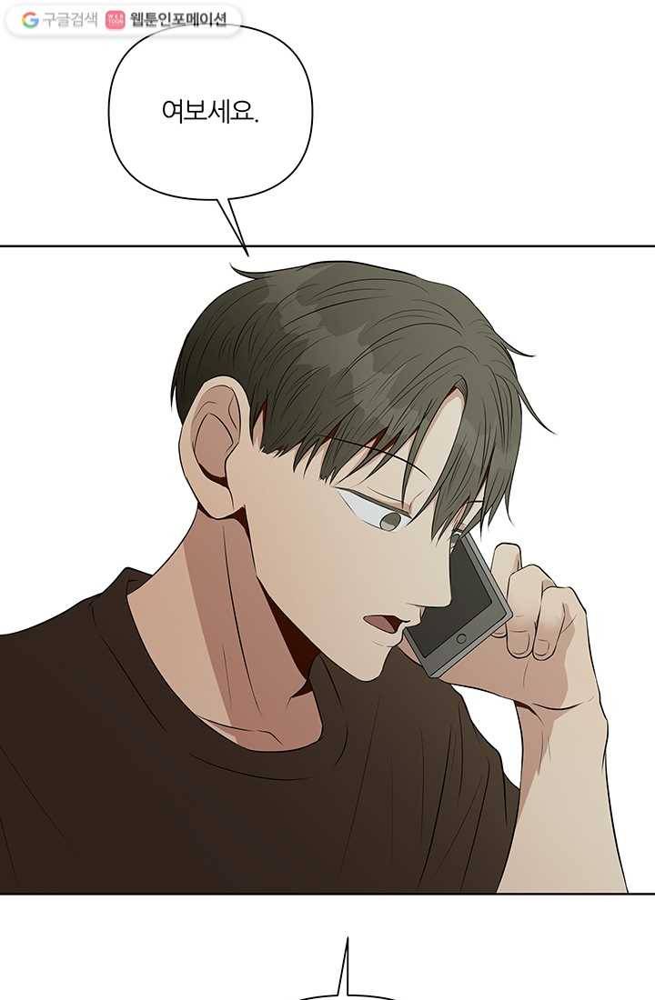 어른이 6화 54