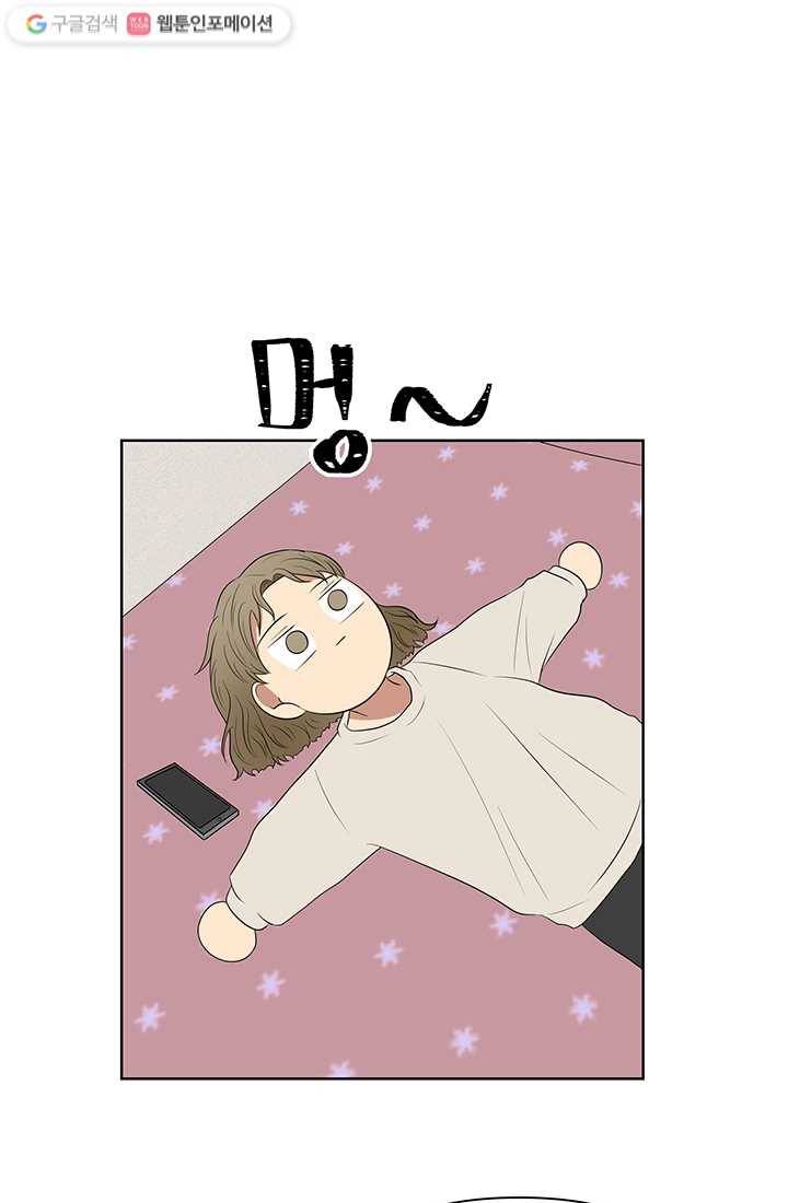 어른이 6화 56