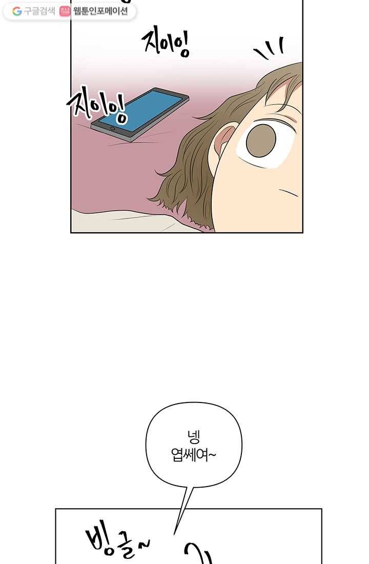 어른이 6화 58