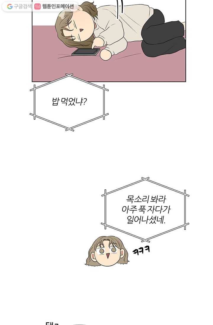 어른이 6화 59