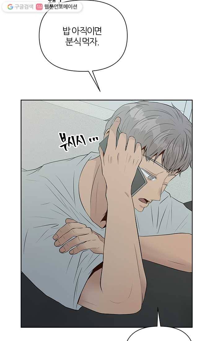 어른이 6화 60