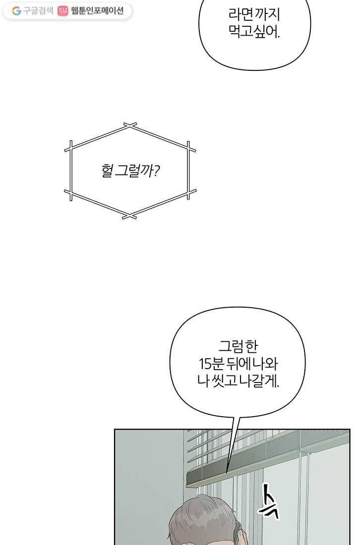 어른이 6화 61