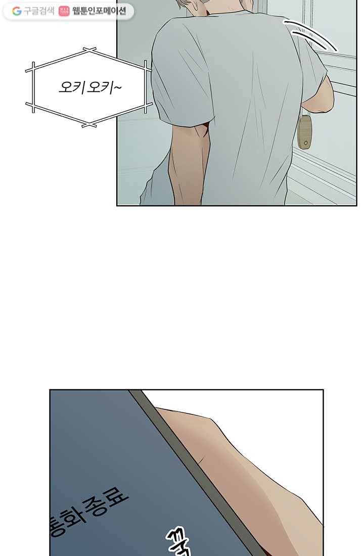 어른이 6화 62