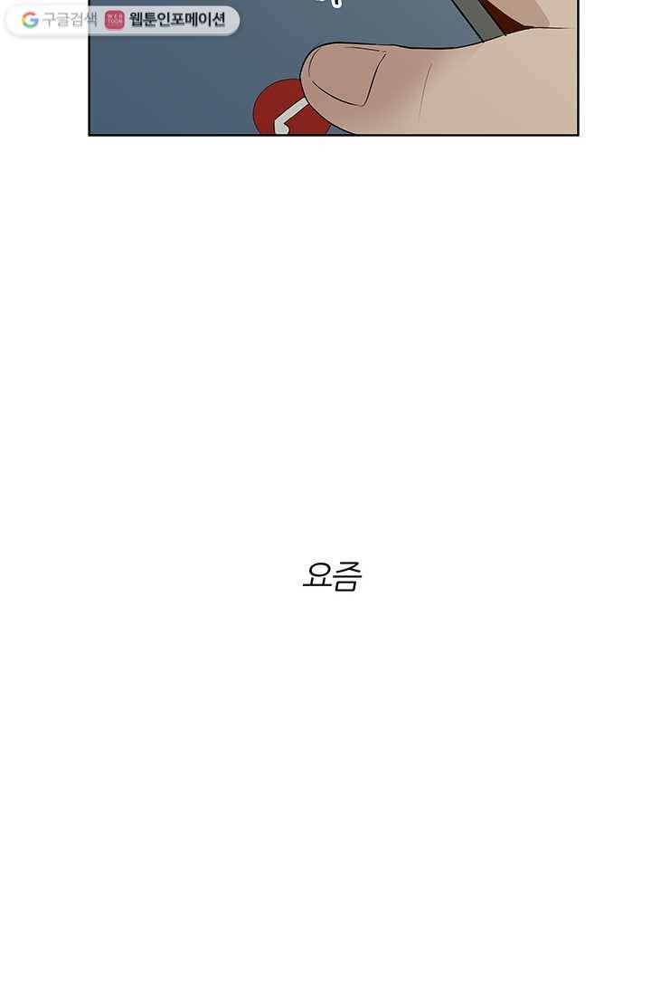 어른이 6화 63