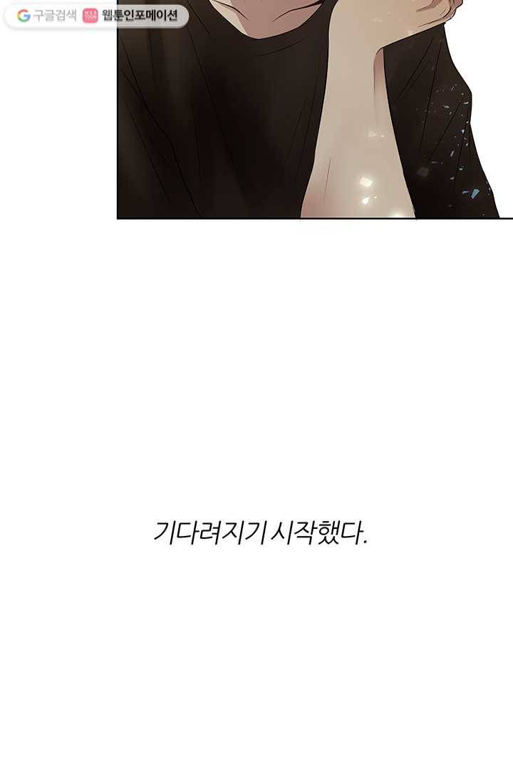 어른이 6화 66