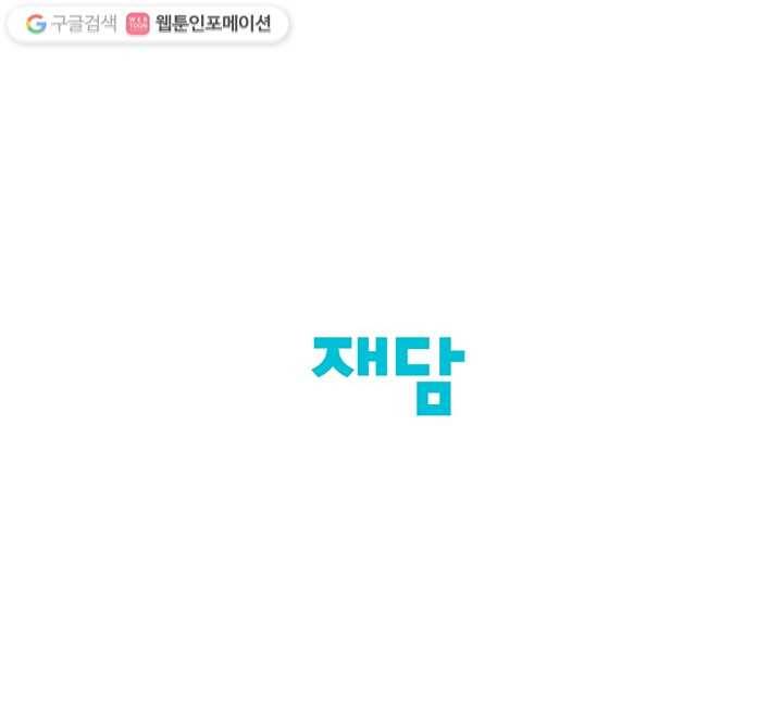 어른이 6화 67