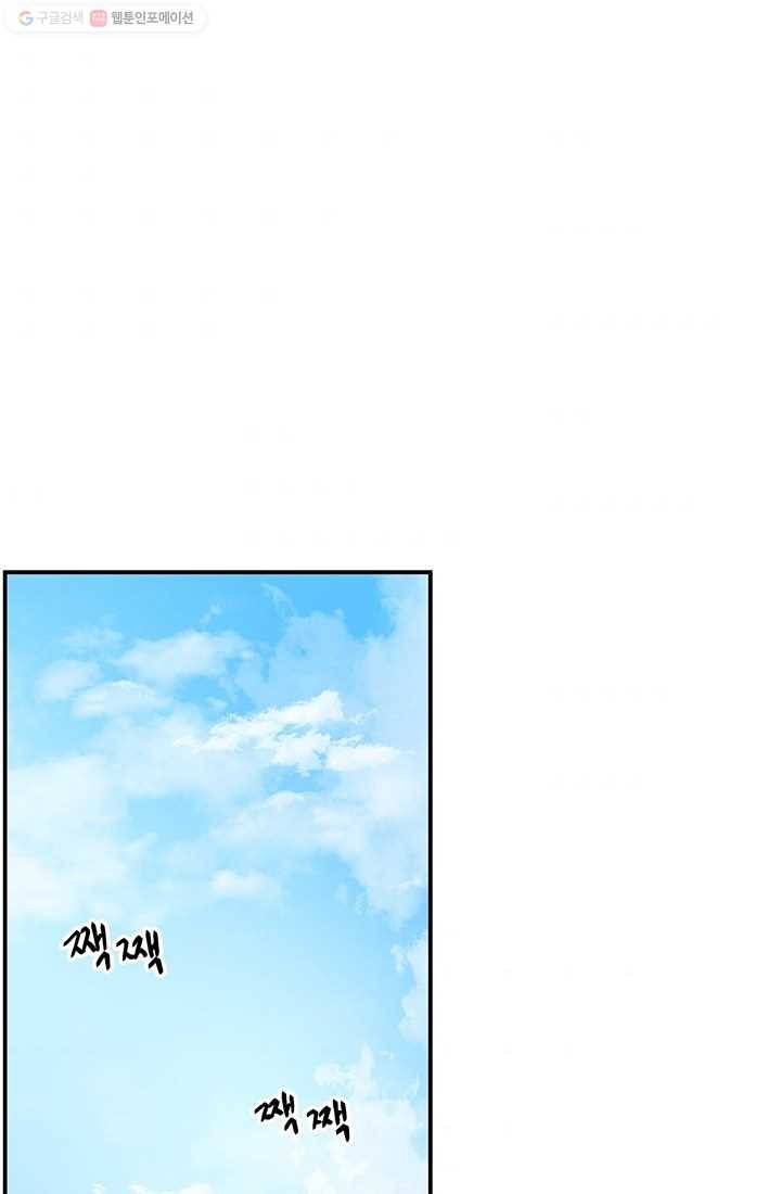 어른이 16화 1