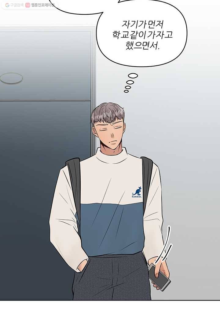 어른이 16화 6