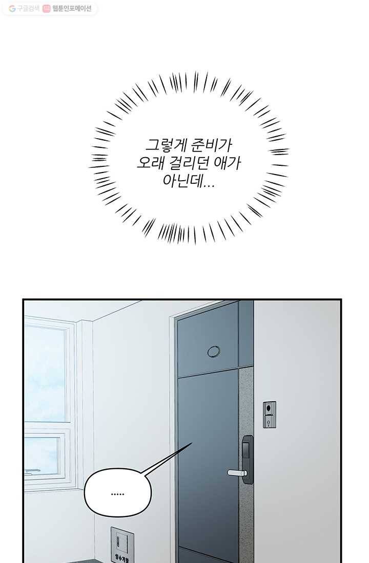 어른이 16화 7