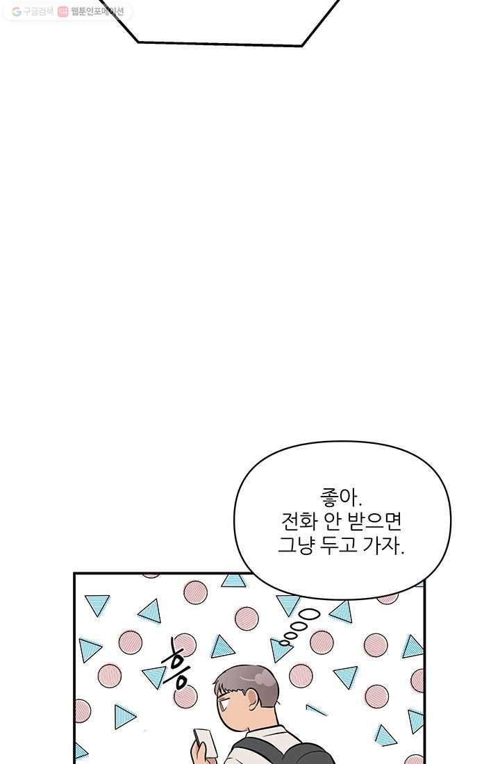 어른이 16화 10