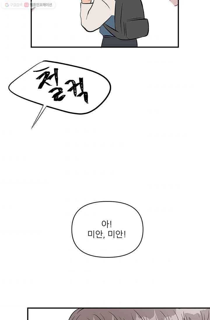 어른이 16화 11
