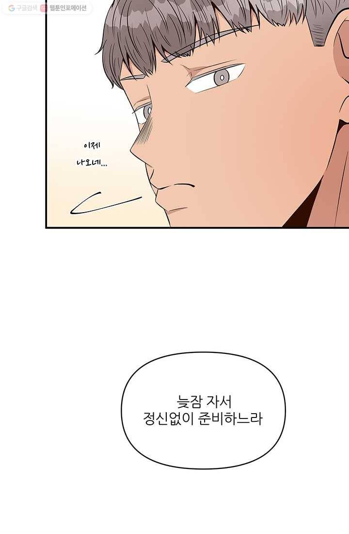 어른이 16화 12