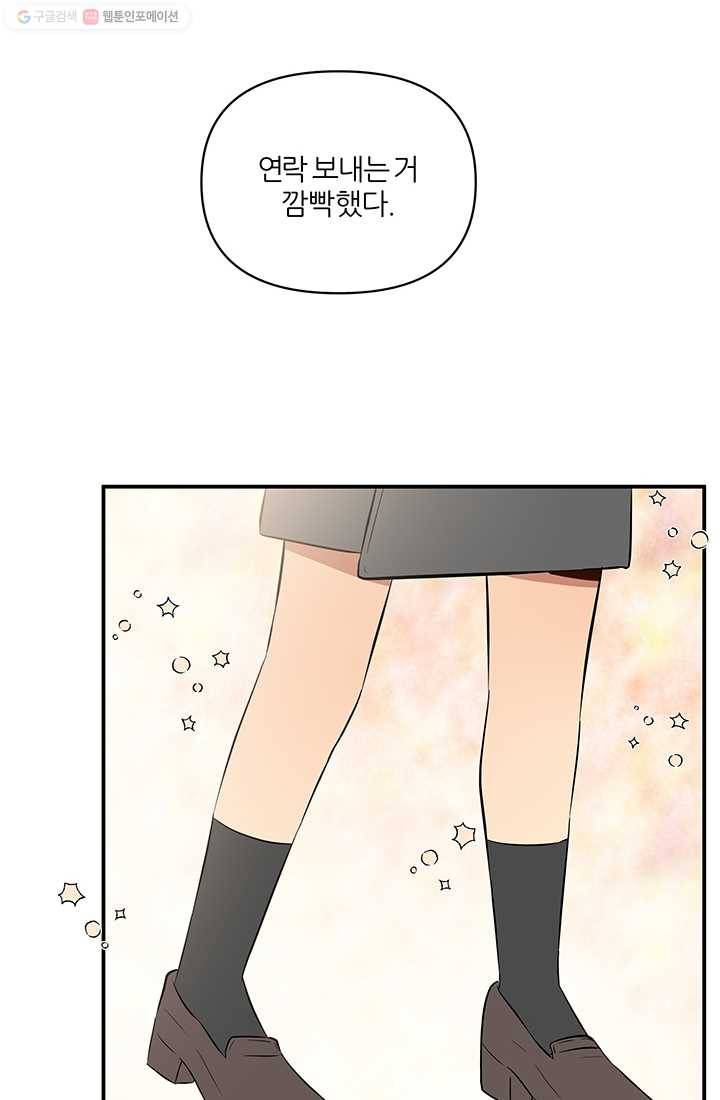 어른이 16화 14