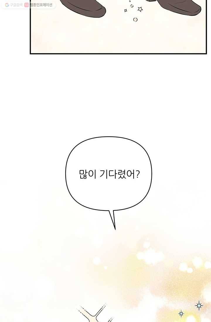 어른이 16화 15