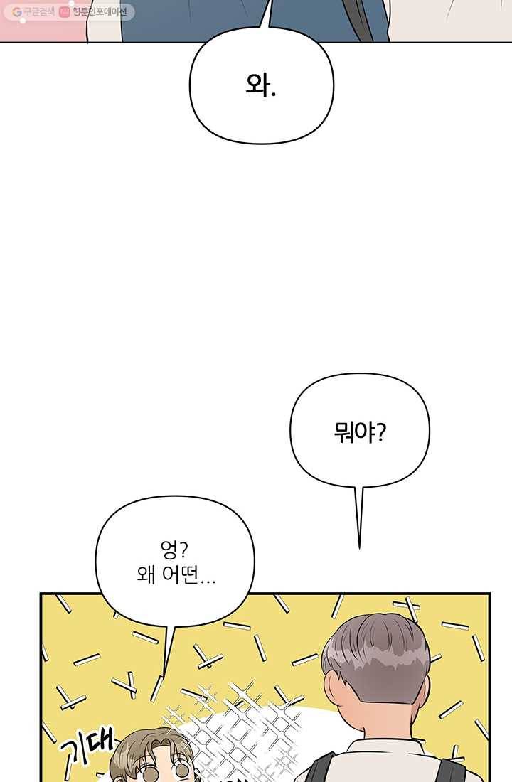 어른이 16화 19