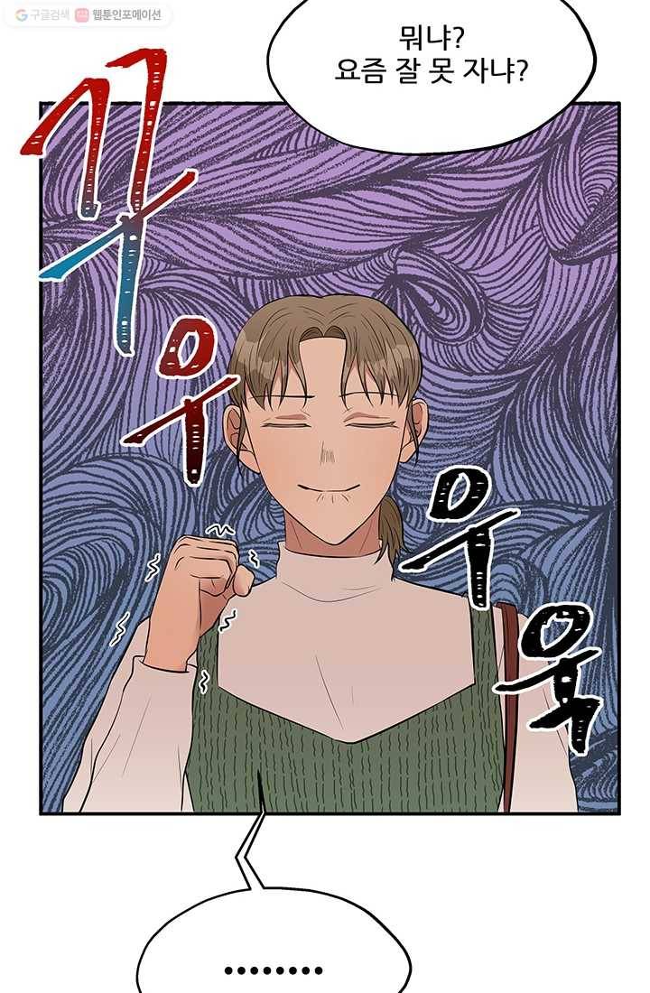어른이 16화 22
