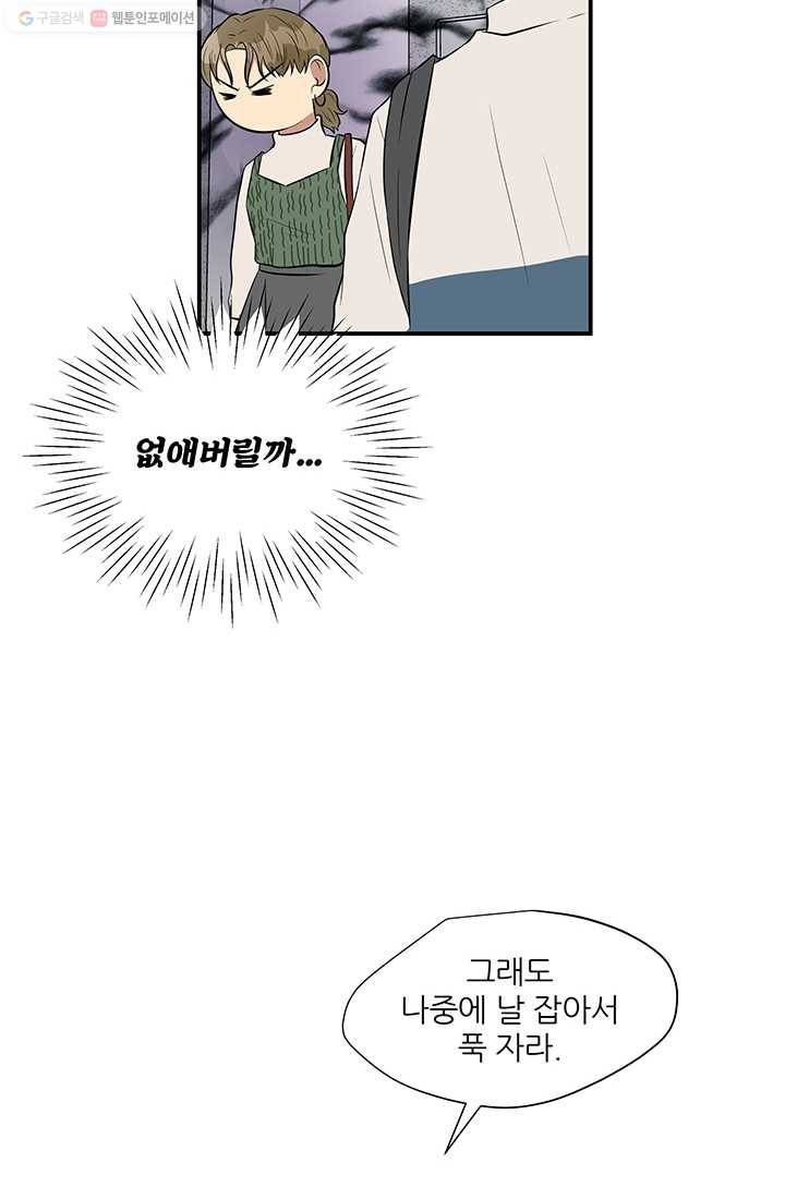 어른이 16화 25
