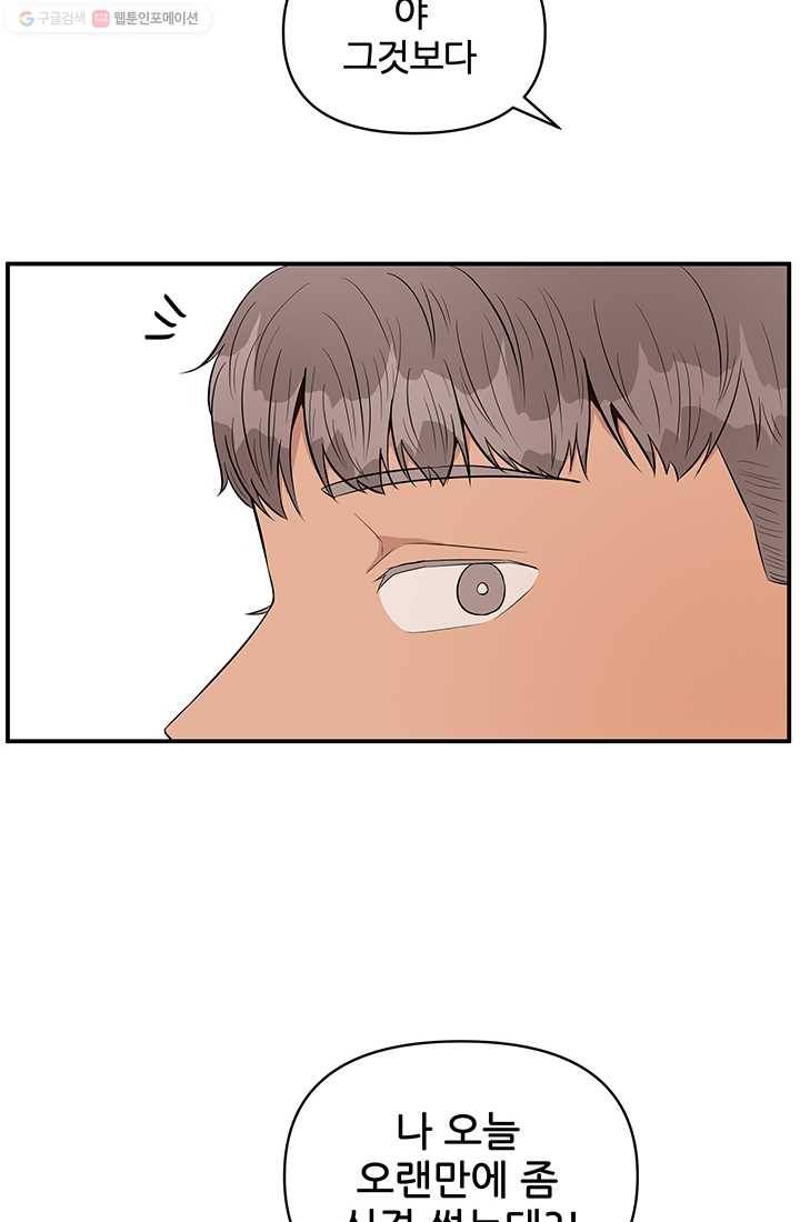 어른이 16화 27