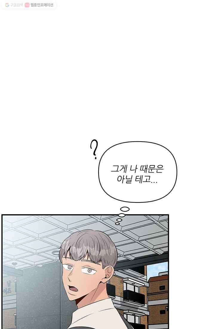 어른이 16화 29