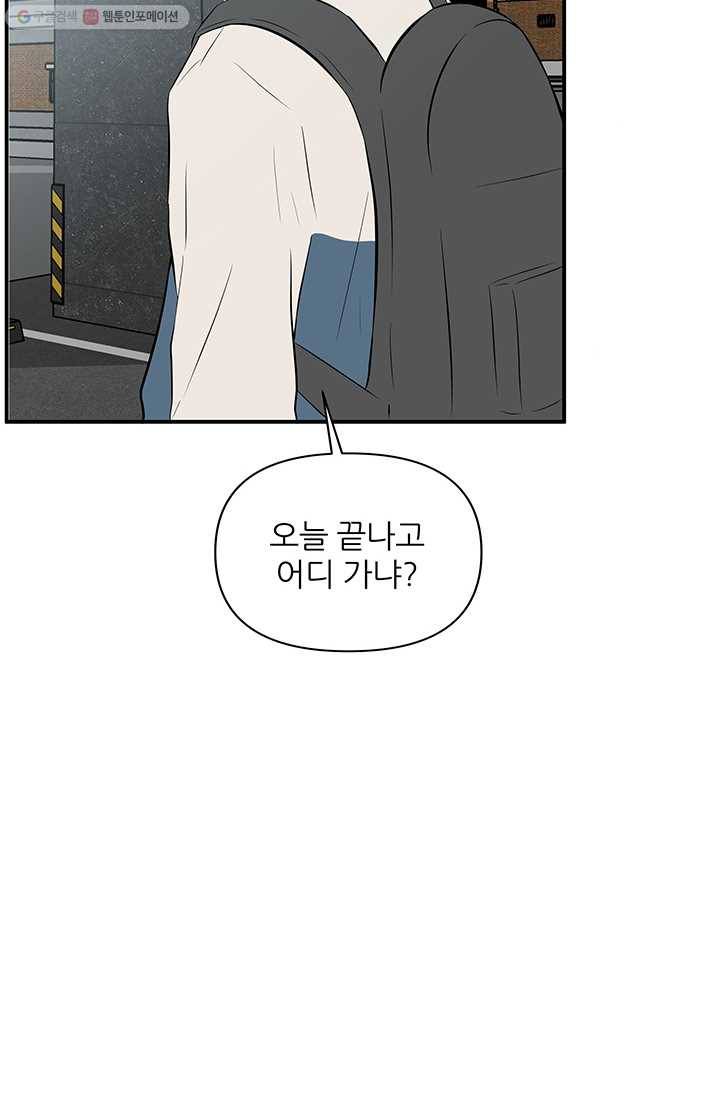 어른이 16화 30