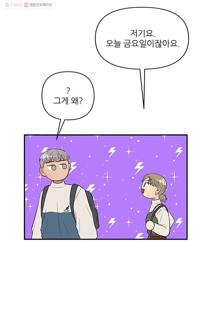 어른이 16화 31