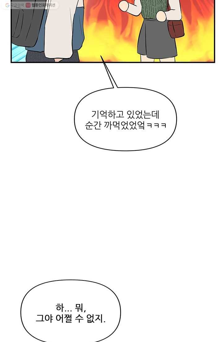어른이 16화 33