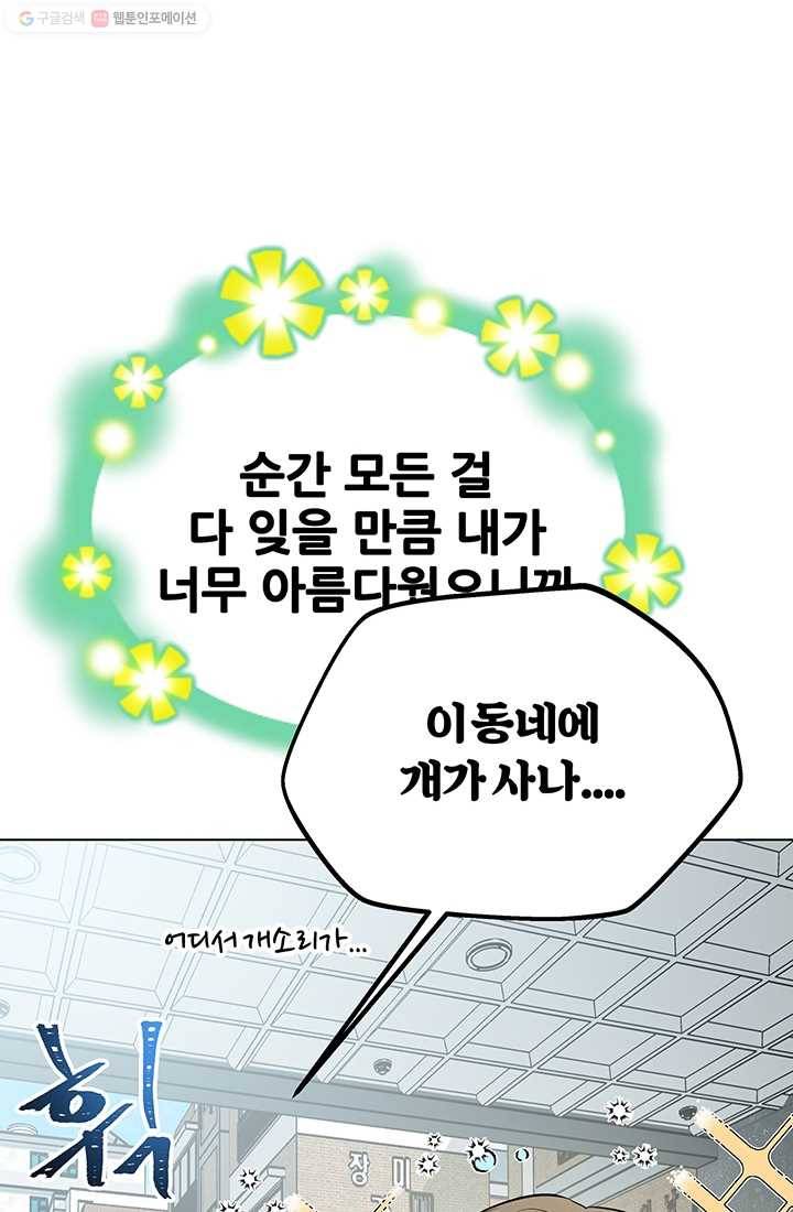 어른이 16화 35