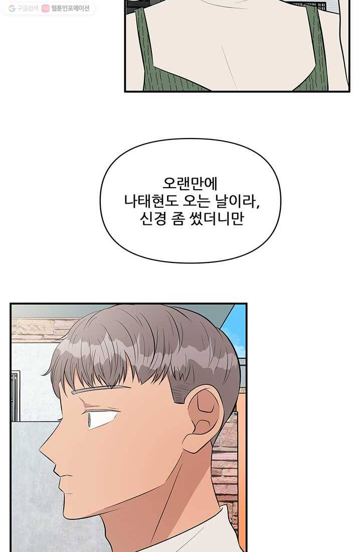 어른이 16화 39