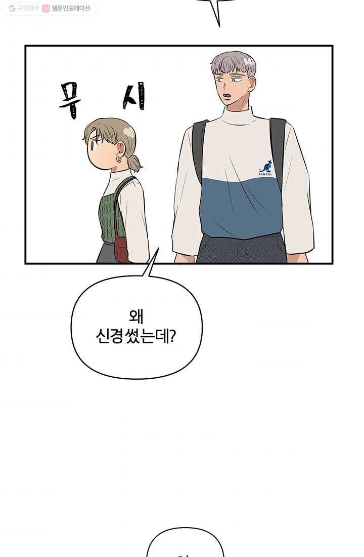 어른이 16화 42