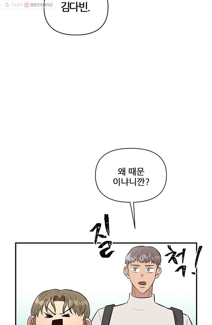 어른이 16화 44