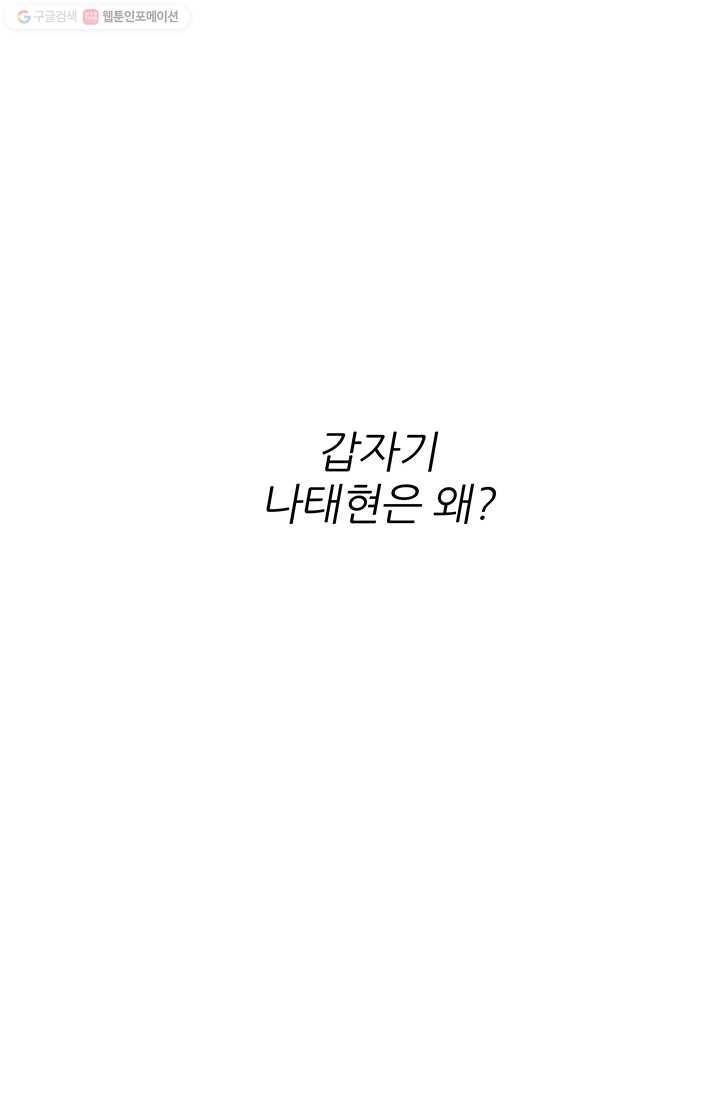 어른이 16화 48