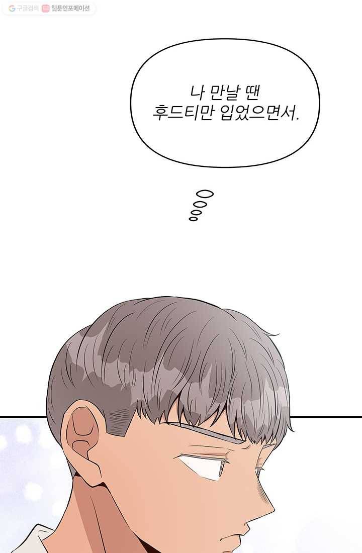 어른이 16화 49