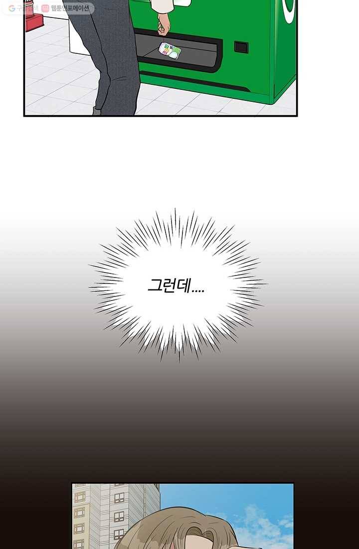 어른이 16화 54