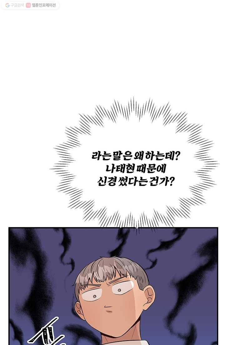 어른이 16화 56