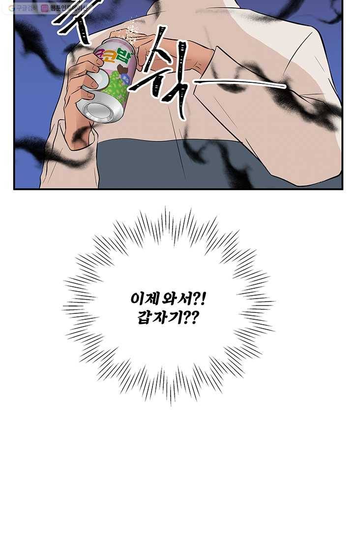 어른이 16화 57