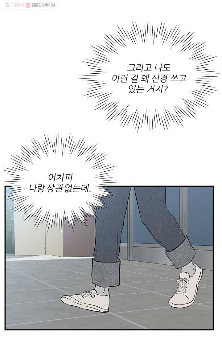 어른이 16화 58