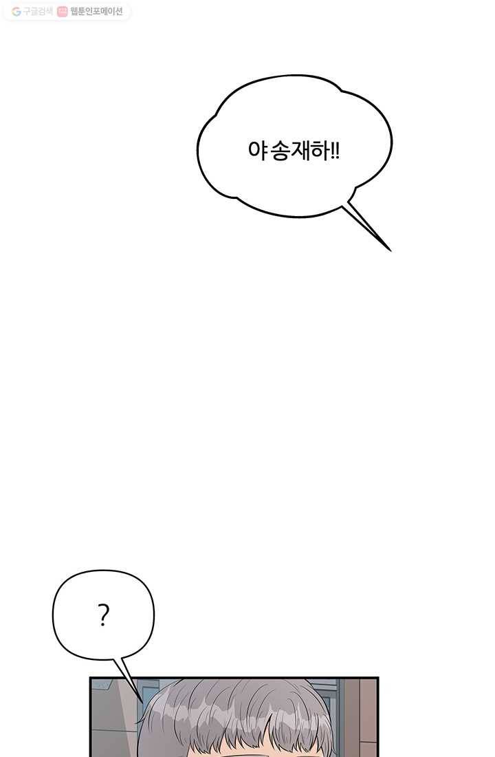 어른이 16화 59