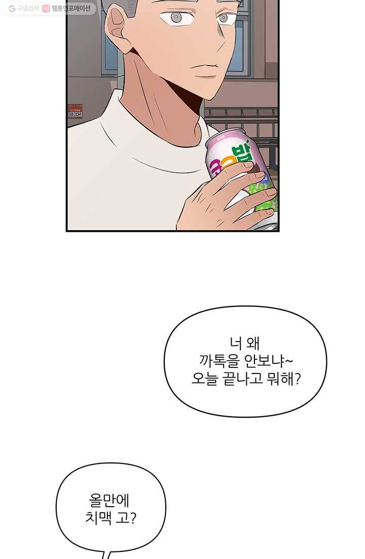 어른이 16화 60